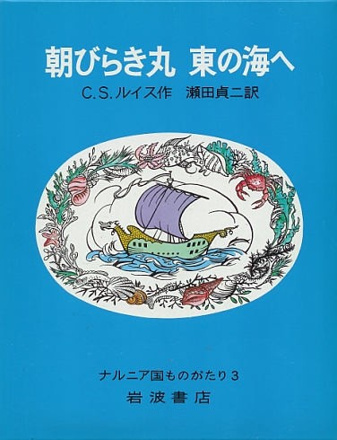 Asabirakimaru Higashi no Umie  - La Travesia del Explorador del Amanecer